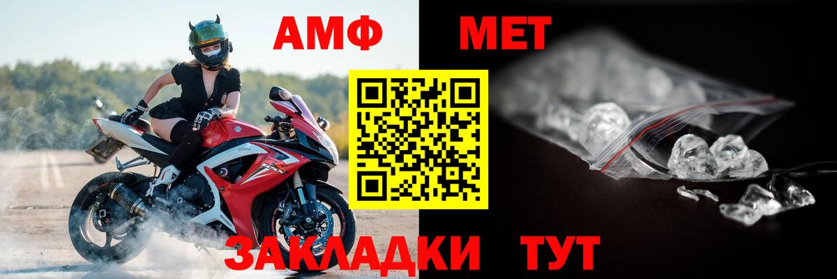 Амфетамин Premium Муром