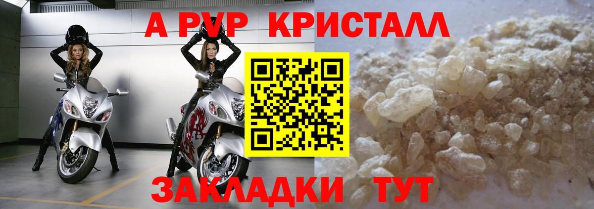 Alfa_PVP Соль Муром