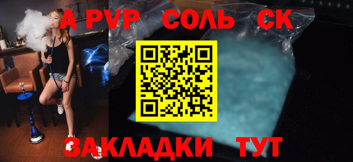 Муром  A PVP СК  A PVP Crystall  Альфа ПВП  Вход с VPN 