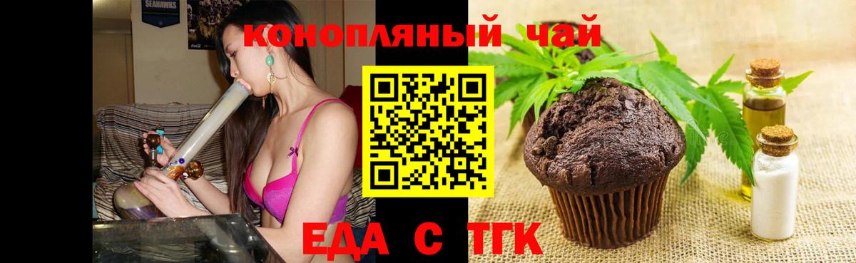 Муром  Cannafood конопля  Вход с VPN 