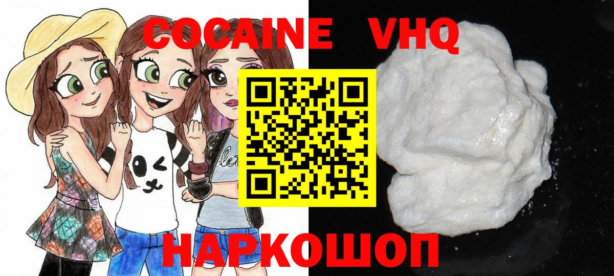 Кокаин Перу  Кокаин  Муром  Вход с VPN 