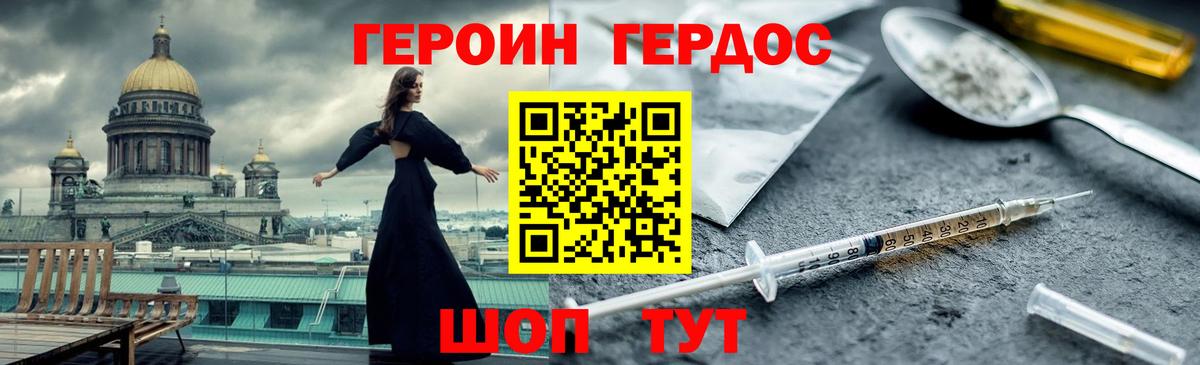 Героин VHQ Муром