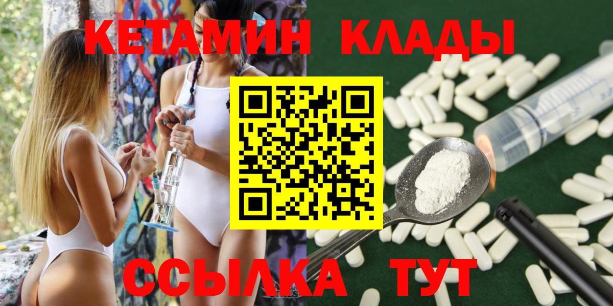 Кетамин ketamine  shop наркотические препараты  КЕТАМИН ketamine  Муром  Вход с VPN 