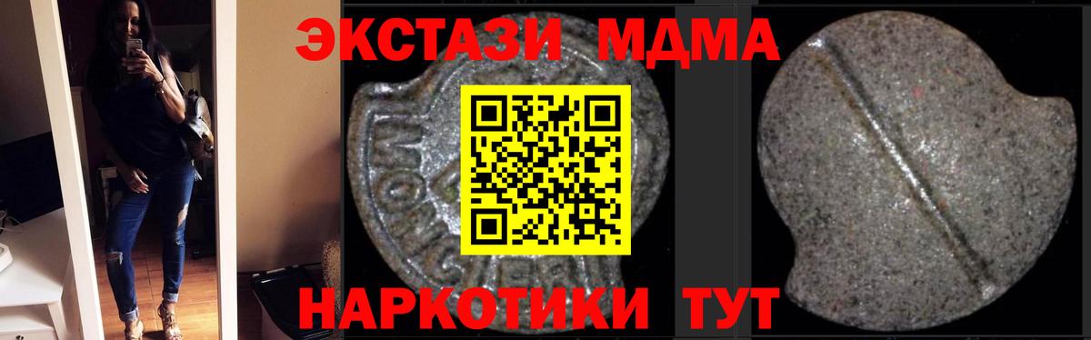 MDMA молли  МДМА crystal  Муром  МДМА  Вход с VPN 