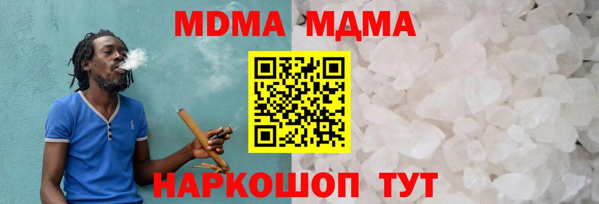 MDMA Molly Муром