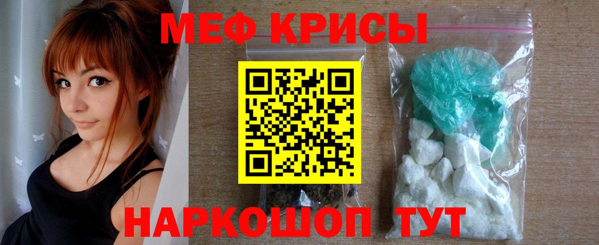 Меф мяу мяу  Муром