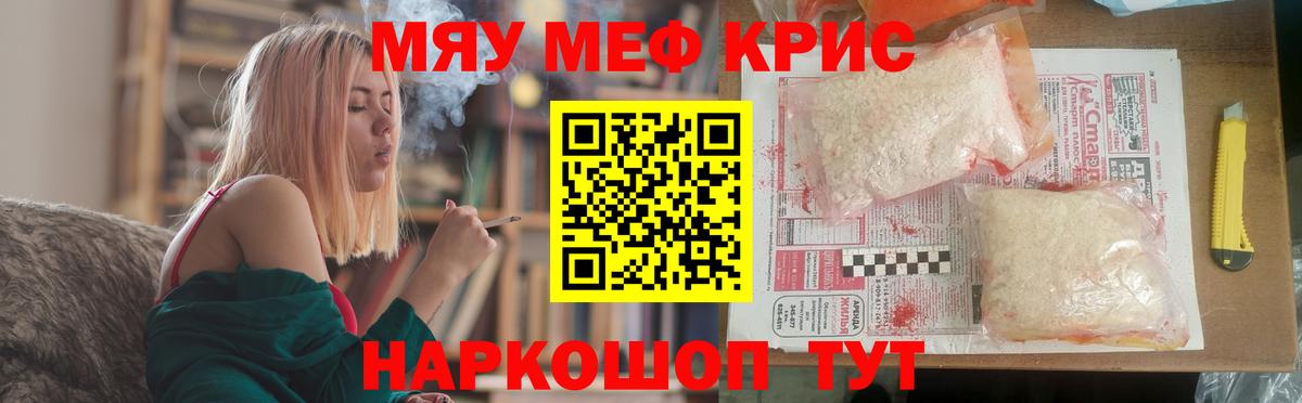 МЕФ  Вход с VPN  что такое наркотик  Муром  МЯУ-МЯУ VHQ  Мефедрон  МЯУ-МЯУ 4 MMC 