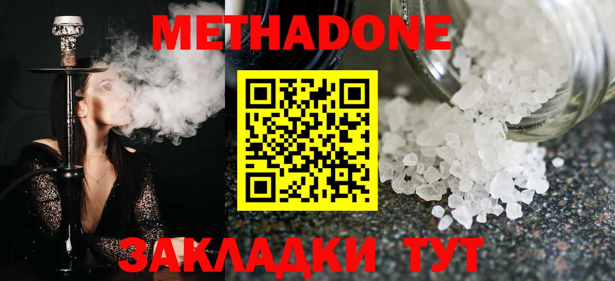 Муром  Метадон белоснежный  Вход с VPN    зеркало  МЕТАДОН кристалл 
