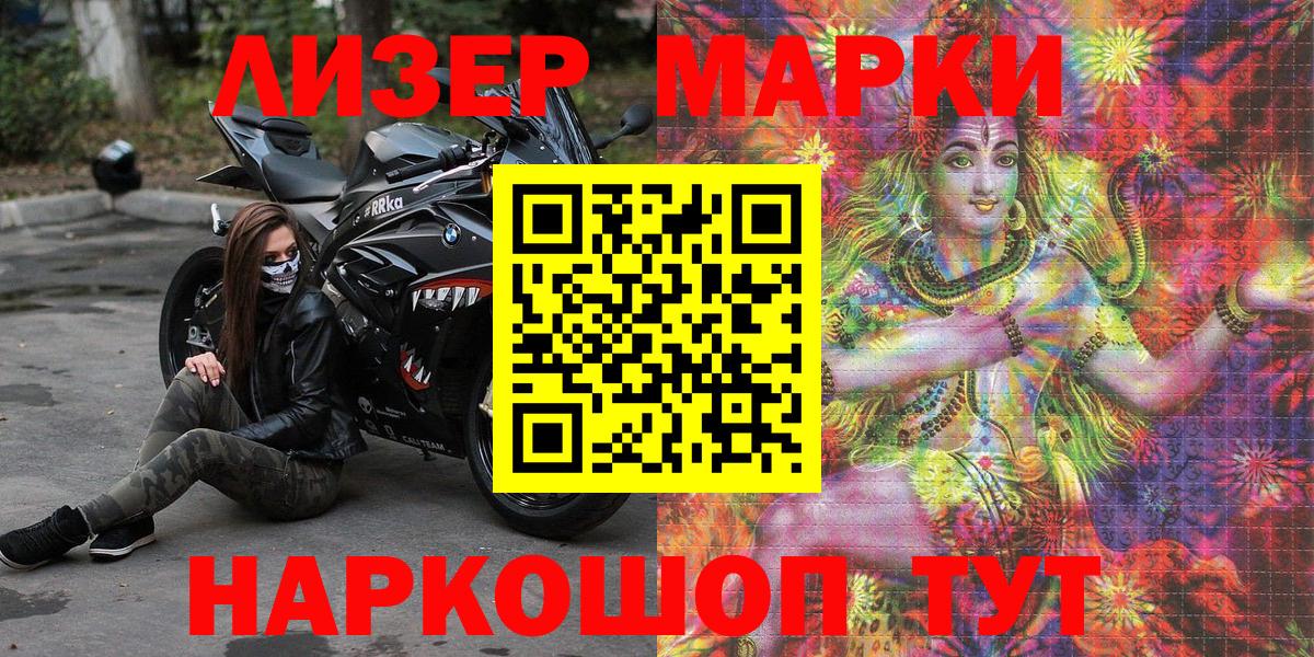 Муром  Марки NBOMe 1,8мг  Вход с VPN  Марки NBOMe 1,8мг 